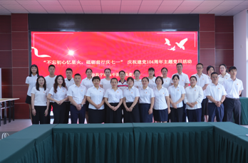 宁南县中医医院党委开展“不忘初心忆星火·砥砺前行庆七一”庆祝中国共产党成立104周年主题党日活动